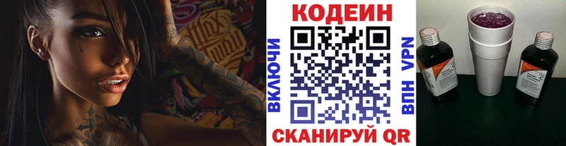 Кодеиновый сироп Lean напиток Lean (лин)  где можно купить наркотик  Сусуман 