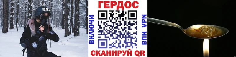 Героин Heroin Сусуман