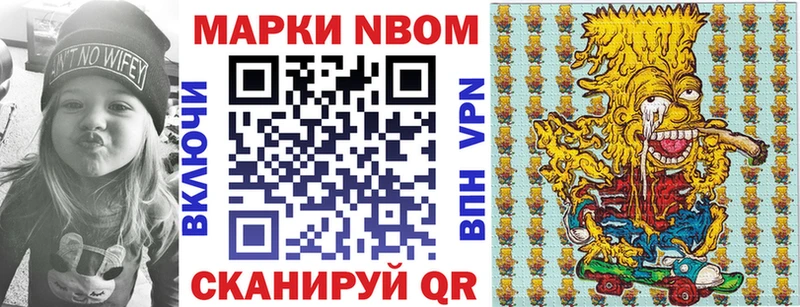 цены Сусуман Наркотические марки 1,8мг